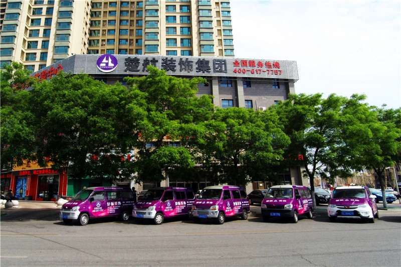 女生艹逼污视频网站楚航装饰外景